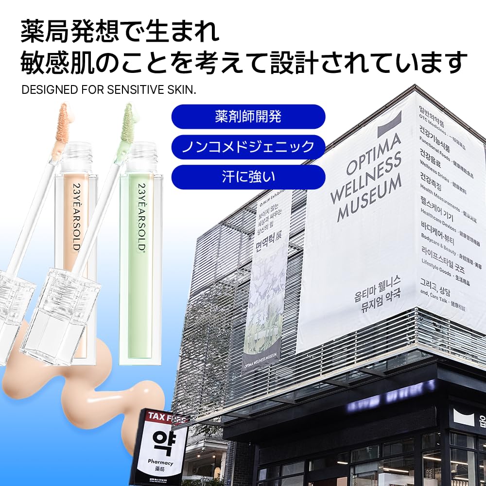 §23years old Premium homecare Concealer 5g for Flawless Finish