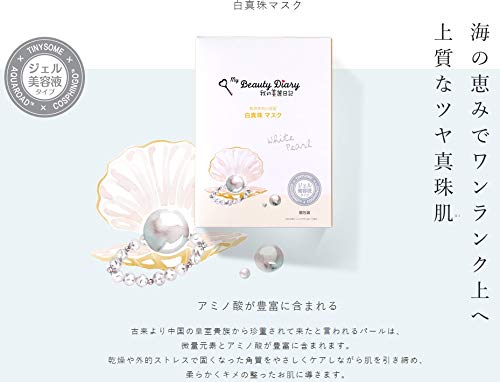 My Beauty Diary White Pearl Mask 20 Sheets for Radiant Skin