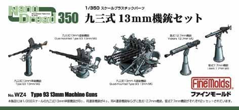 FineMolds 1/350 Nano Dread Series 93 Type 13mm Machine Gun Set