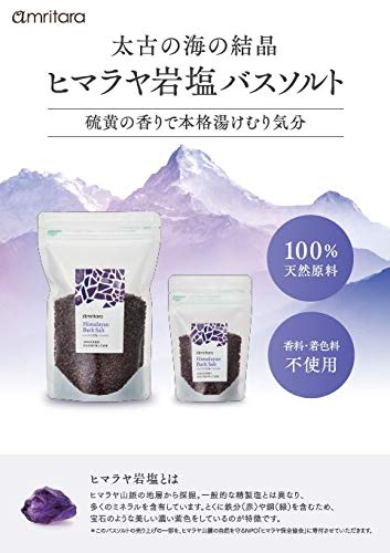 amritara Himalayan Rock Salt Bath Salt 520g with Sulfur Aroma