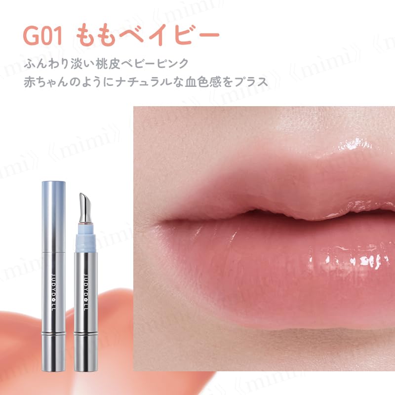 JUDYDOLL Icy Gloss Lip Gloss G01 Peach Baby 5ml