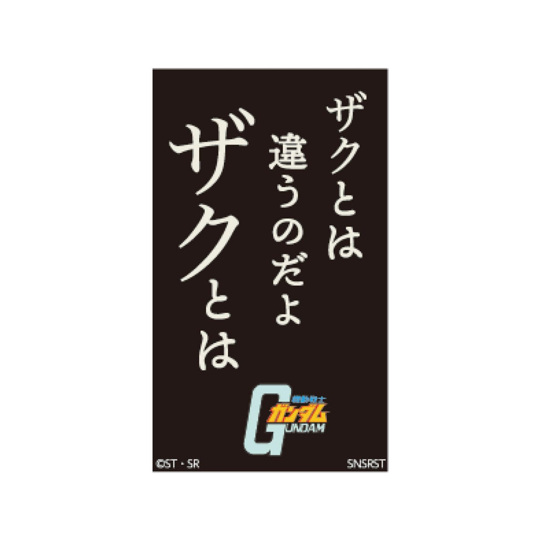 Small Planet Character Sticker Mobile Suit Gundam Zaku Design
