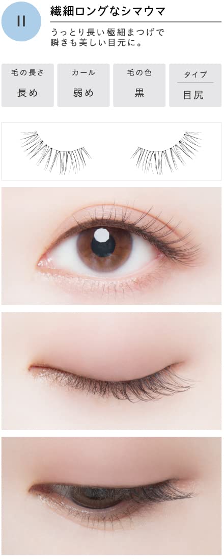 KOJI Dolly Wink Salon Eyelashes No.11 Delicate Long Zebra 2 Pairs