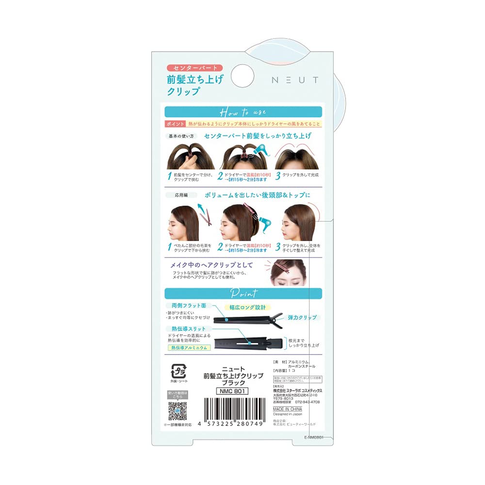 Star Star Lab Cosmetics Front Hair Lifting Clip Black