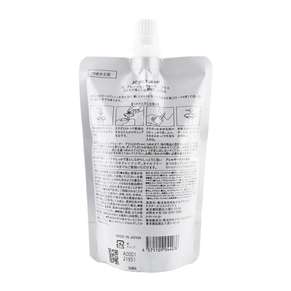 JCProgram Cleansing Water Plus Refill 200ml for Japanese Skincare