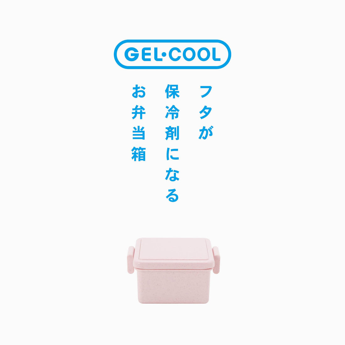 Miyoshi Seisakusho GEL-COOL Square Gel Ice Pack Lunch Box S Pink