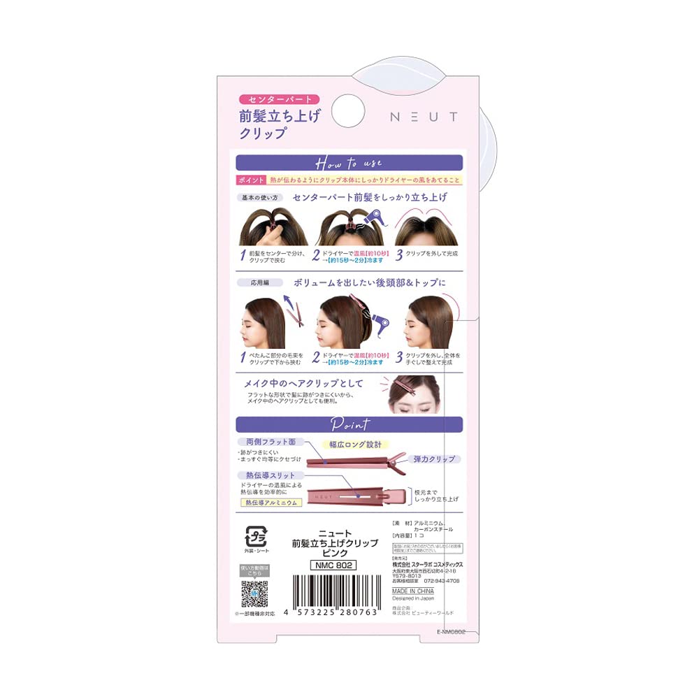 Star Star Lab Cosmetics Front Hair Lifting Clip Pink