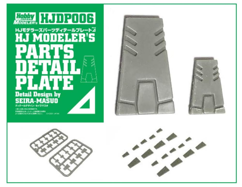 HobbyJAPAN HJ Modelers Parts Detail Plate