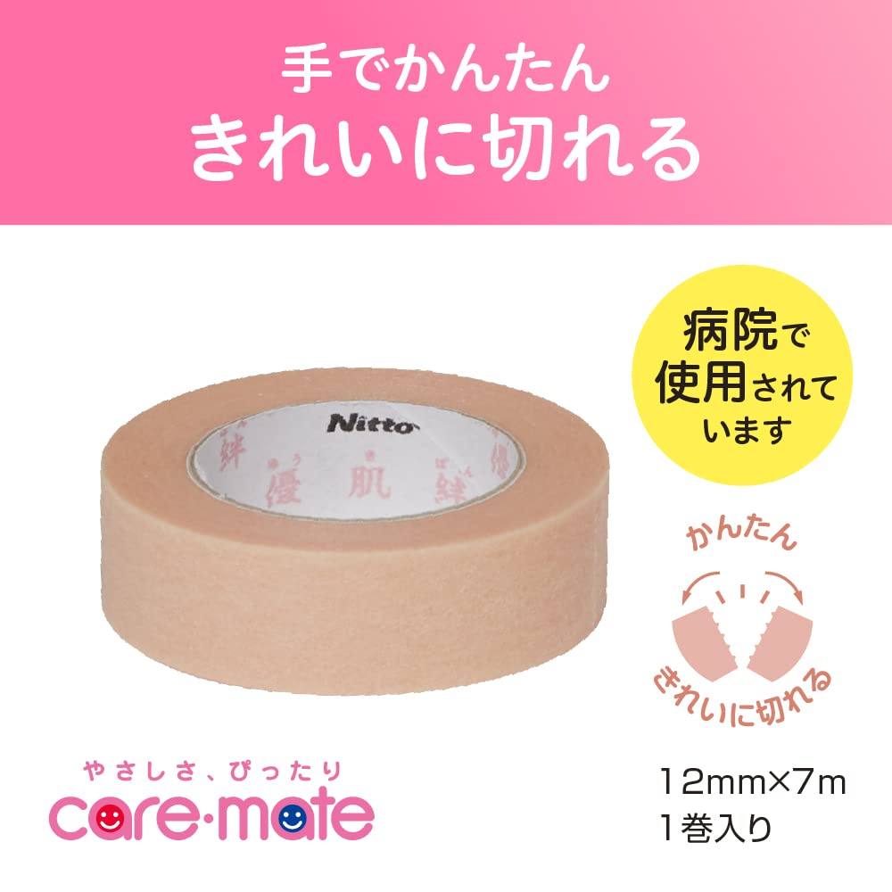Nitoms Caremate Easy Cut Gentle Skin Tape 12mm x 7m
