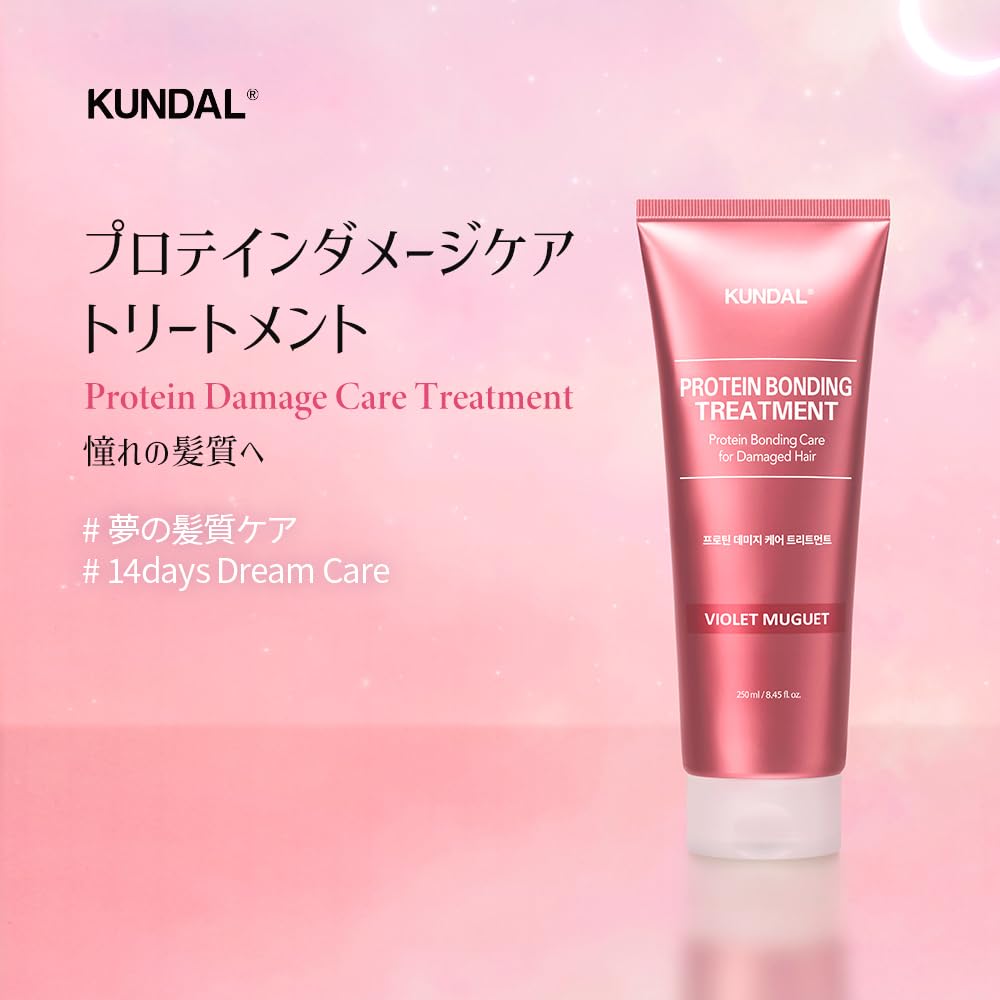 KUNDAL Damage Care Treatment 250ml for Nourished Hair
