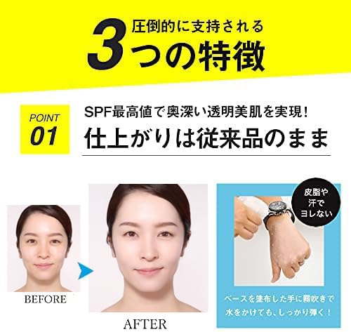 BRILLIAGE Makeup Base Face Responder Plus SPF50+ 33g for Japanese Skincare