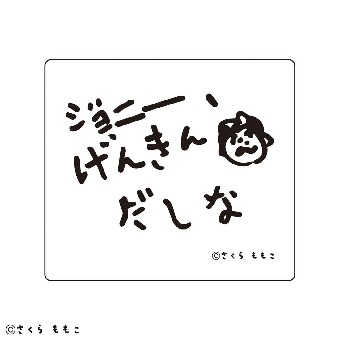 Toshinpack Kojis Kojis Sticker Black Energetic Design for Collectors