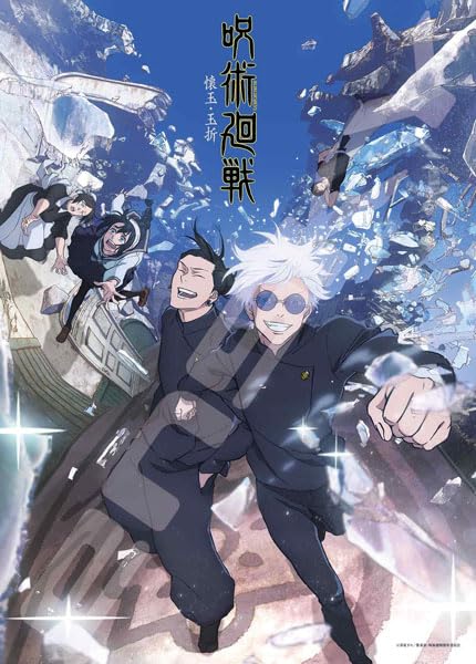 ENSKY Jujutsu Kaisen Puzzle 500 Pieces 38x53cm Collectible