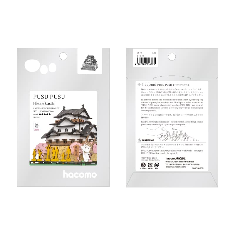 hacomo PUSU PUSU Hikone Castle 1/144 Scale Model Kit