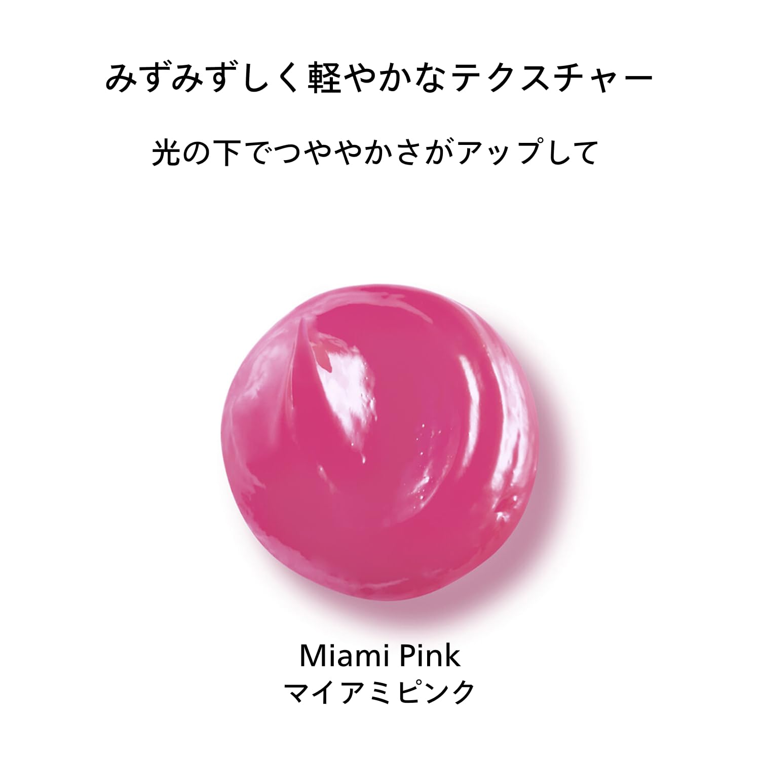 SHISEIDO UV Lip Color Splash Miami Pink 10g SPF35 Fragrance-Free