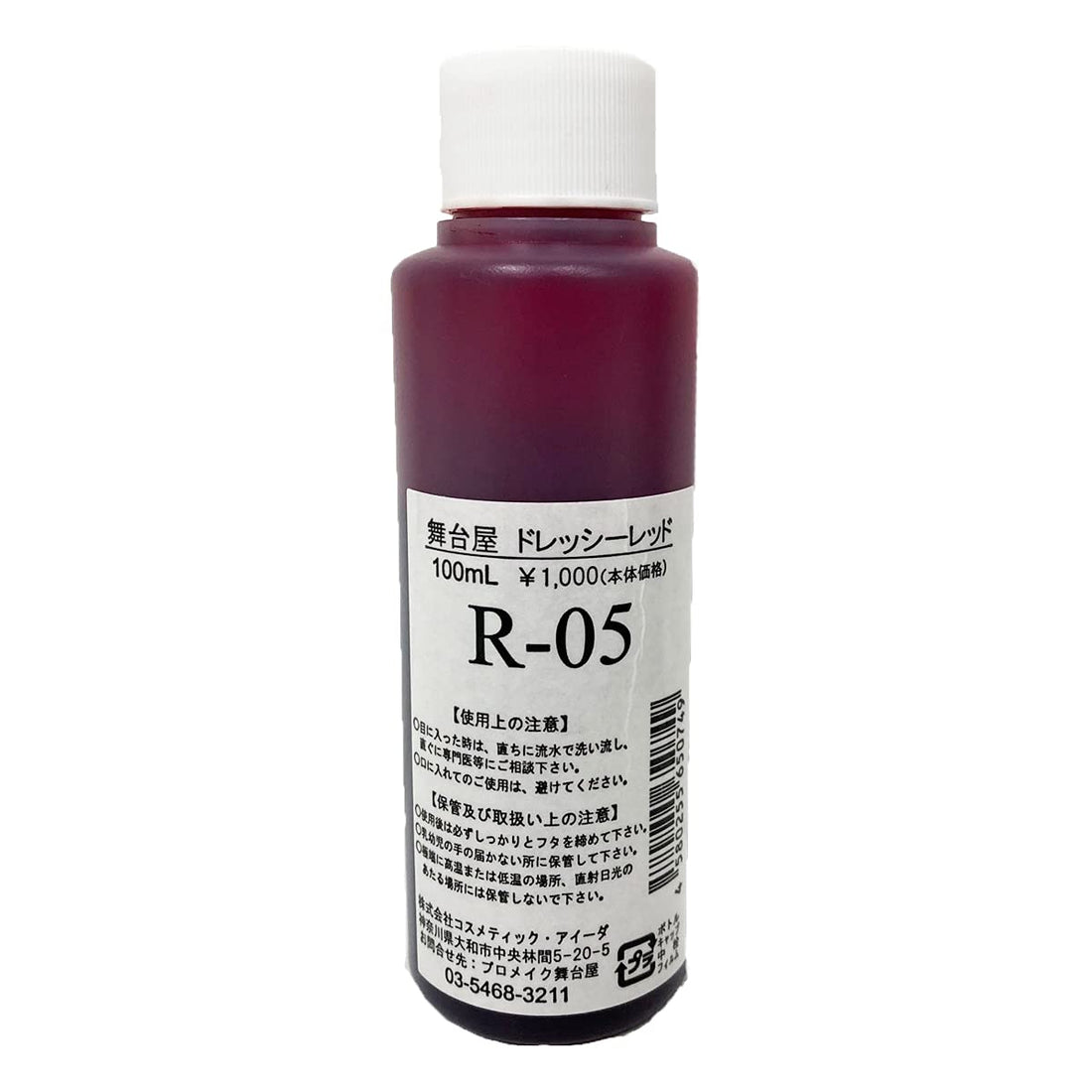 Butaiya Blood Red Stage Makeup 100mL for Cosplay and Events