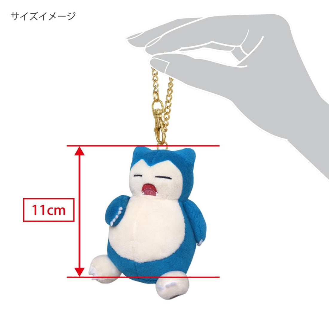 San-Ei Pocket Monsters Snorlax Plush Mascot 11cm Collectible