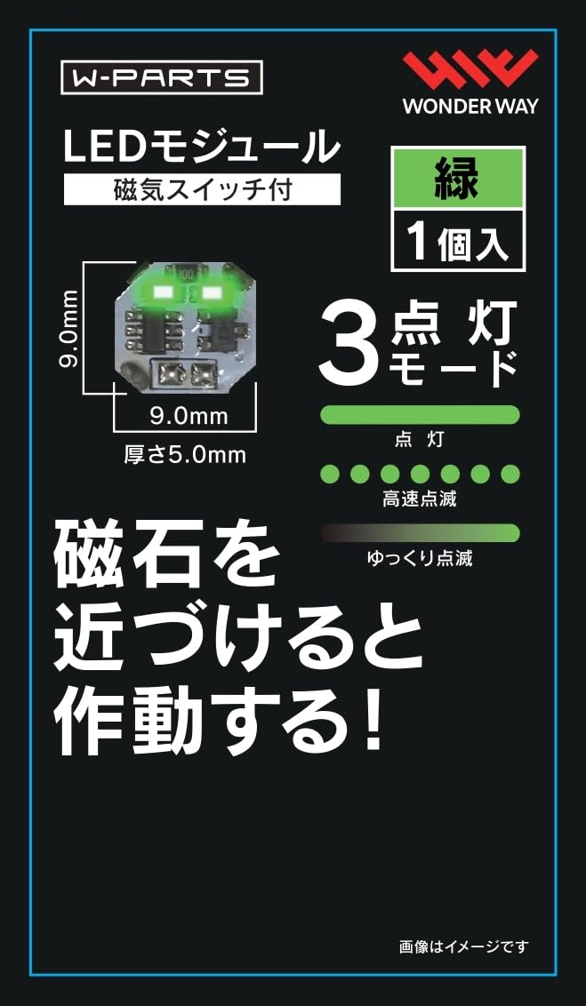 Wonderway W-PARTS LED Module with Magnetic Switch Green