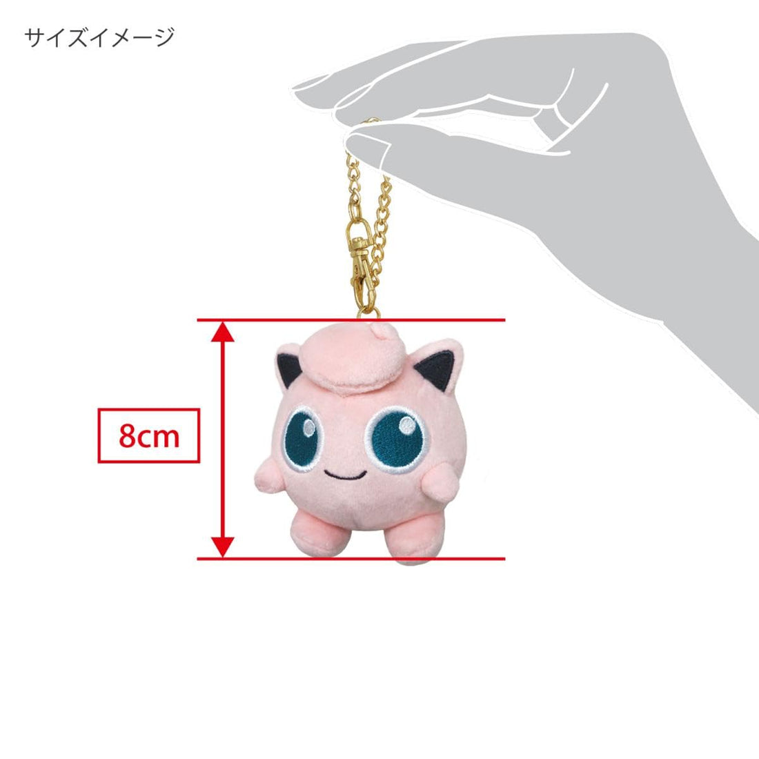 San-ei Pocket Monsters Plush Toy 8cm Prinn Mascot Collectible