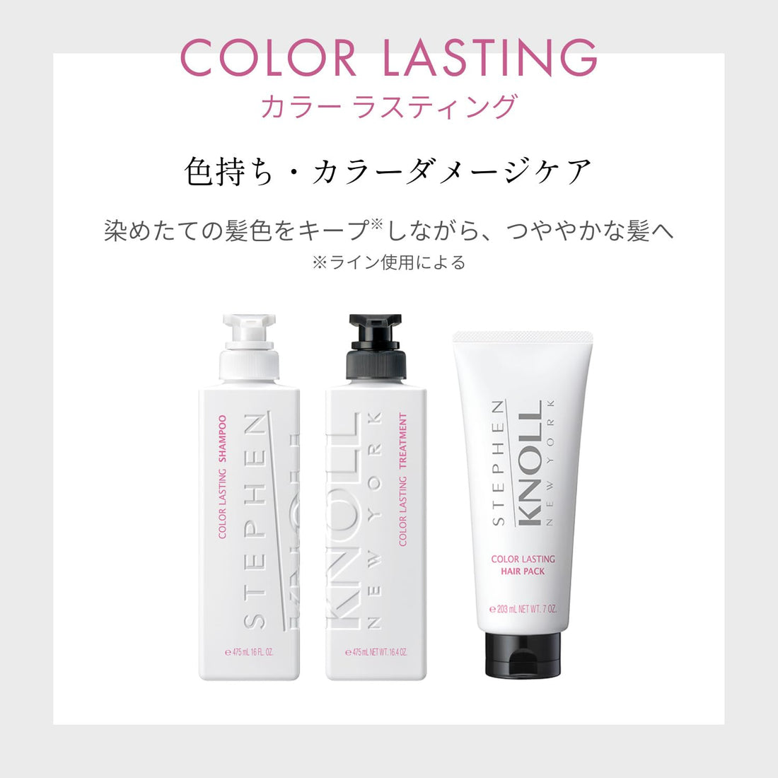 STEPHEN KNOLL Color Lasting Treatment 475ml for Color Damage Protection