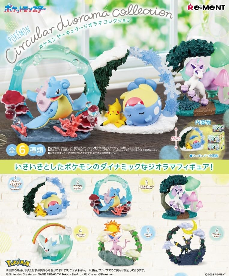 RE-MENT Pocket Monster Diorama Collection Scale Model Set