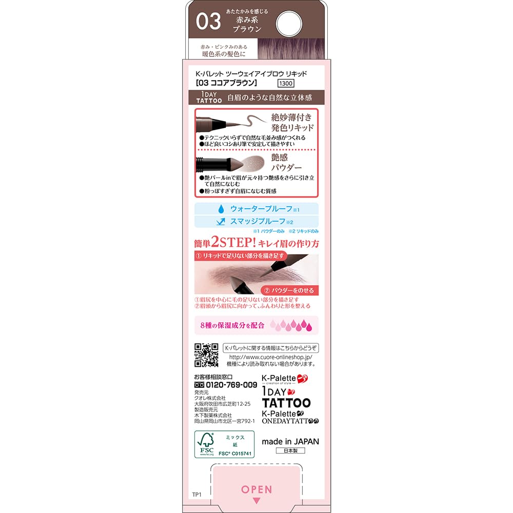 K-Palette Two Way Eyebrow Liquid Cocoa Brown Waterproof 0.4ml