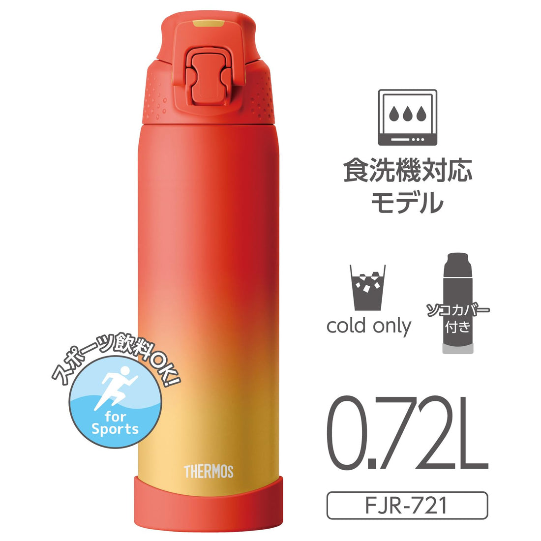 THERMOS Vacuum Insulated Sports Bottle, Orange Gradient, 720ml