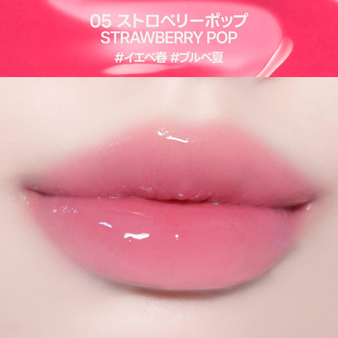fwee 3D Volumizing Tint Strawberry Pop 05 Lip Tint
