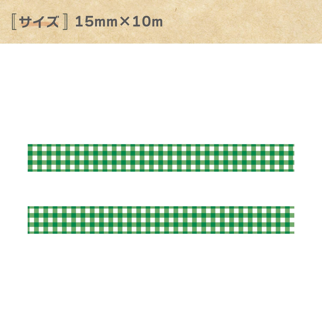 Papier Platz Gingham Check Masking Tape, Green Check 15mm × 10m (72-038)