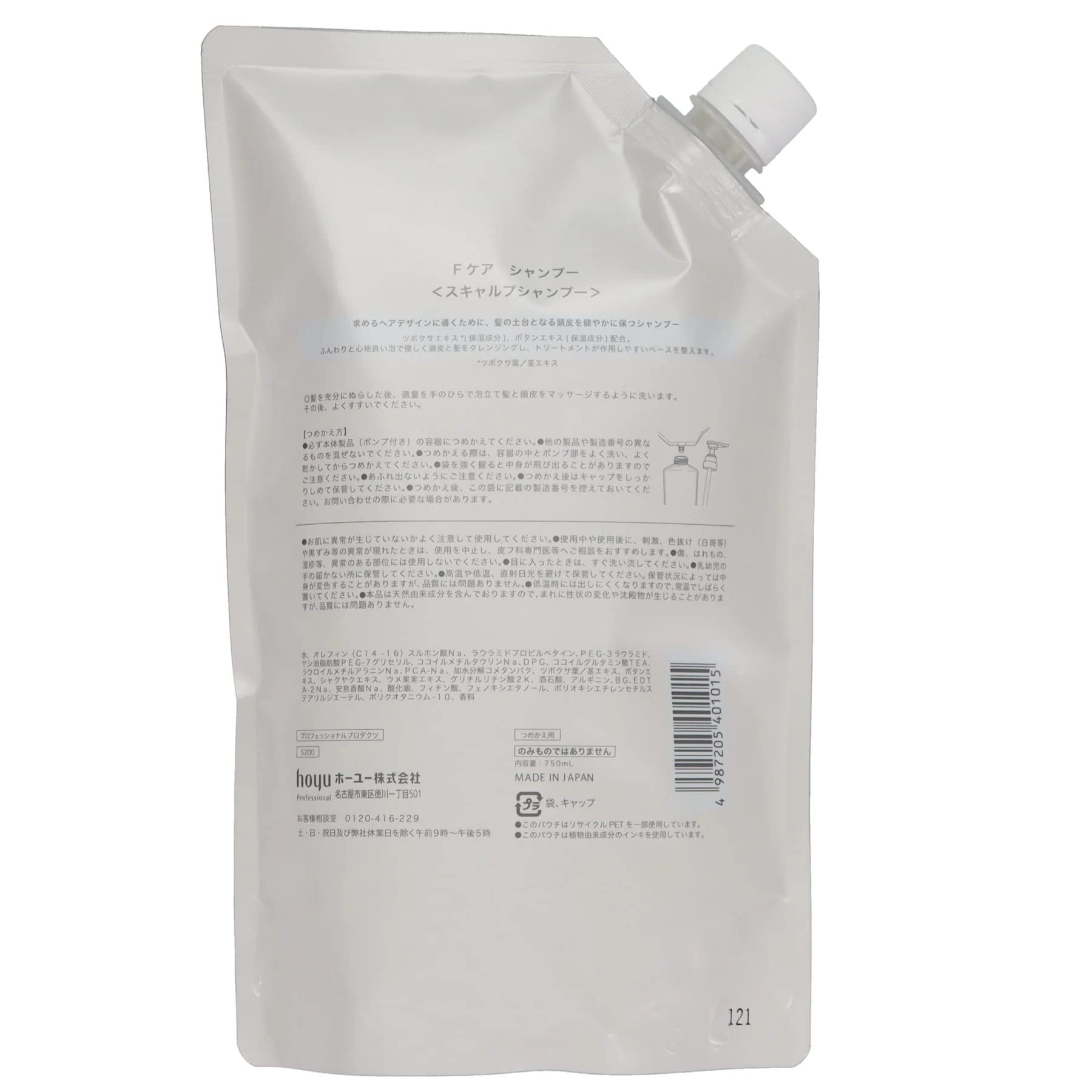 Hoyu Professional Nine Firming Care Shampoo 750ml Refill