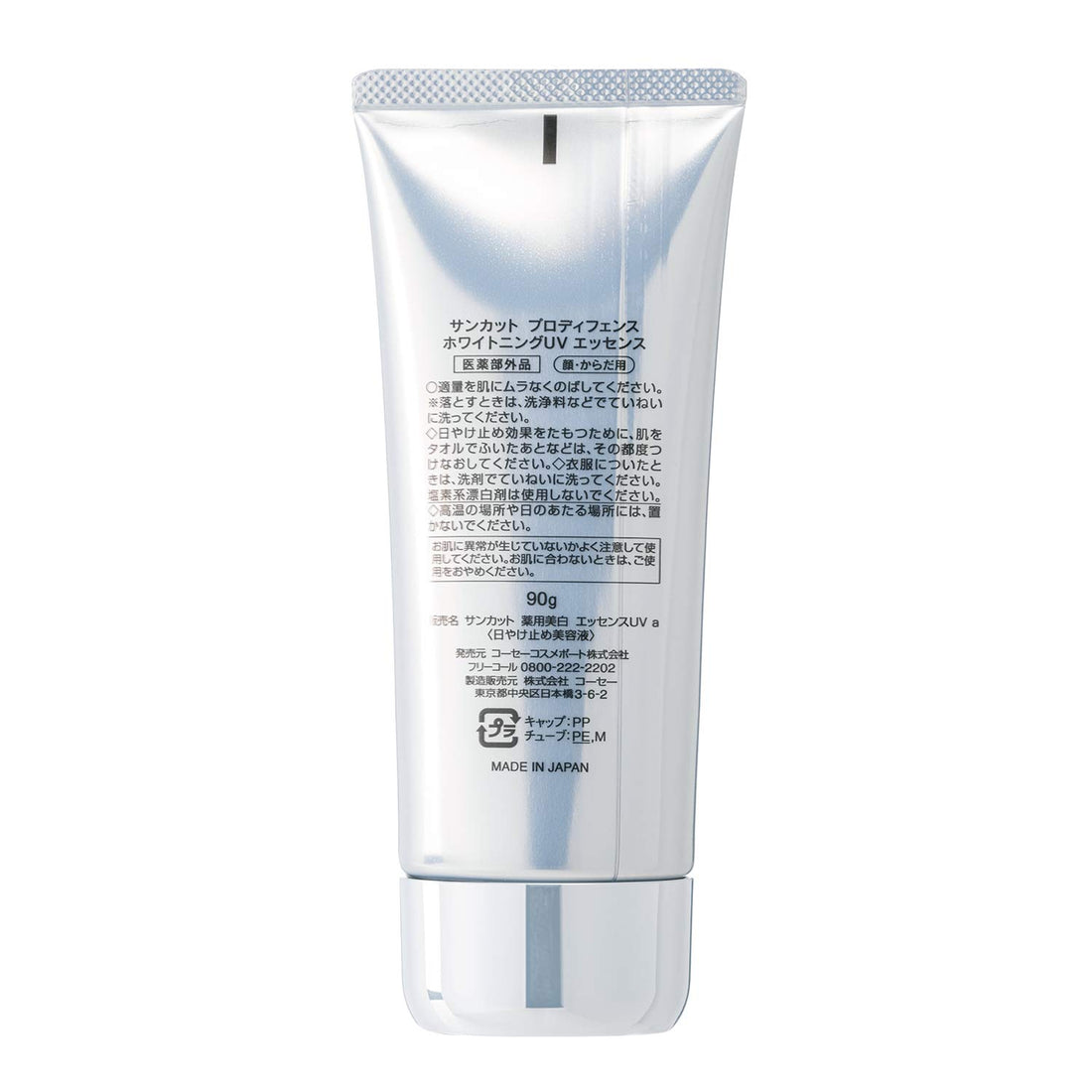 Sunkat ProDefense Whitening UV Essence 90g Fragrance-Free