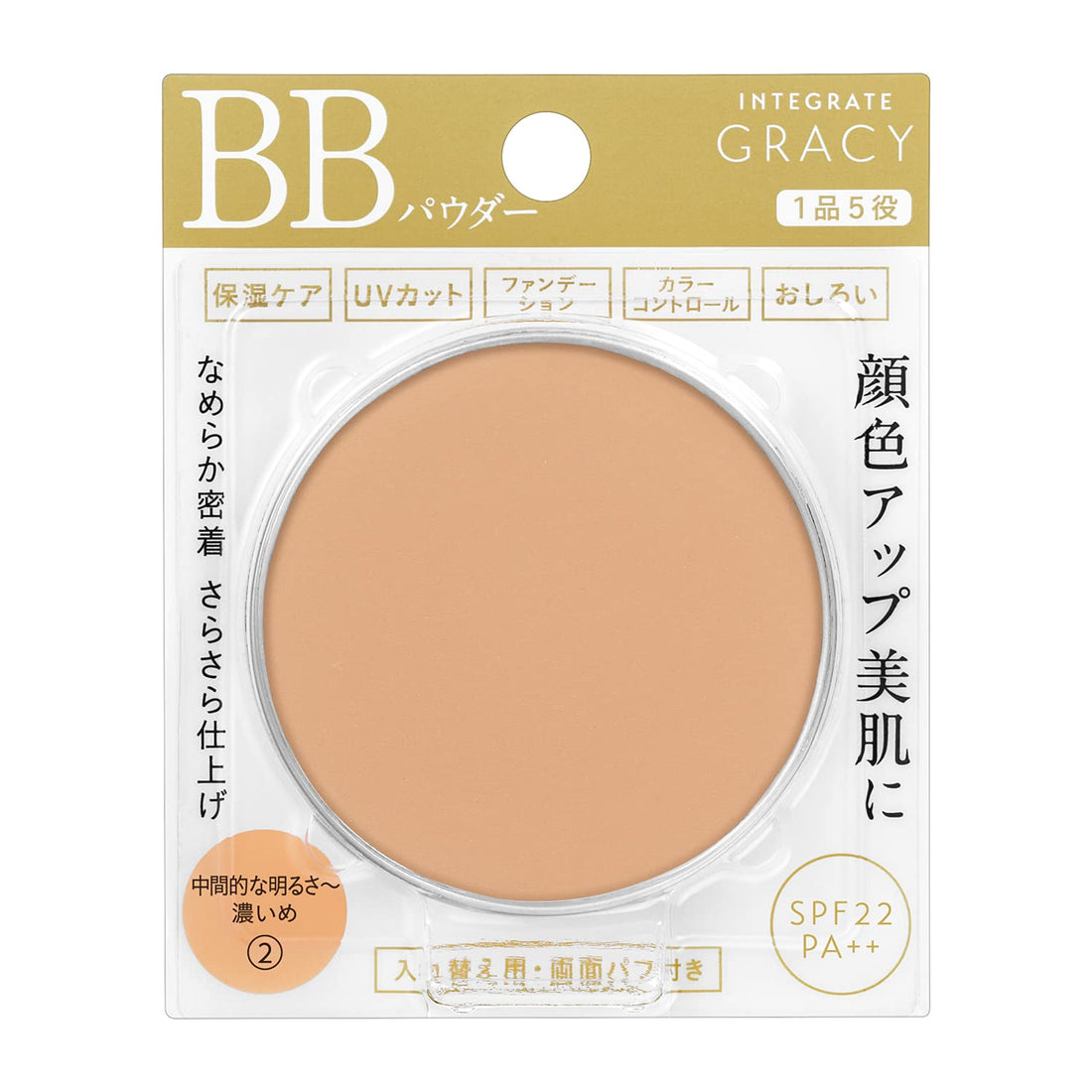 INTEGRATE GRACY Essence Powder BB 2 SPF22 PA++ 7.5g for Japanese Skincare