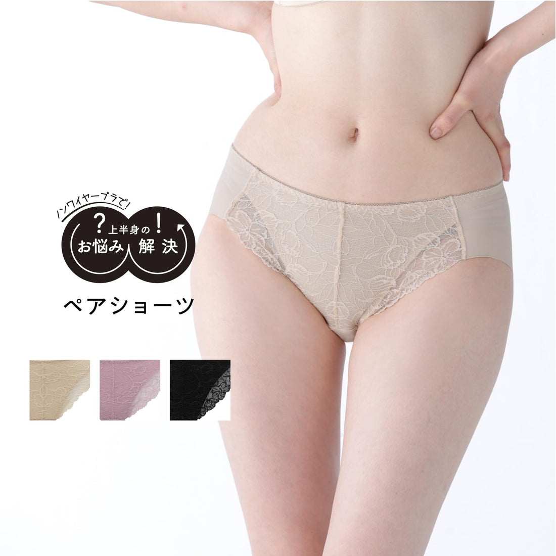 LECIEN Regular-Length Non-Wire Pair Shorts for Everyday Comfort