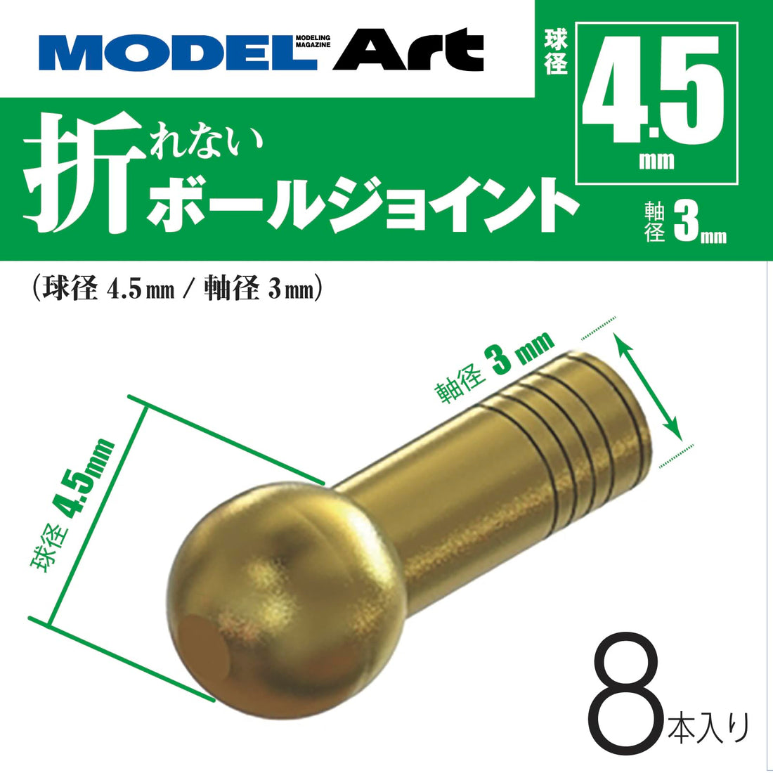 Modelart 4.5mm Ball Joint Set for Scale Models 8 Pieces
