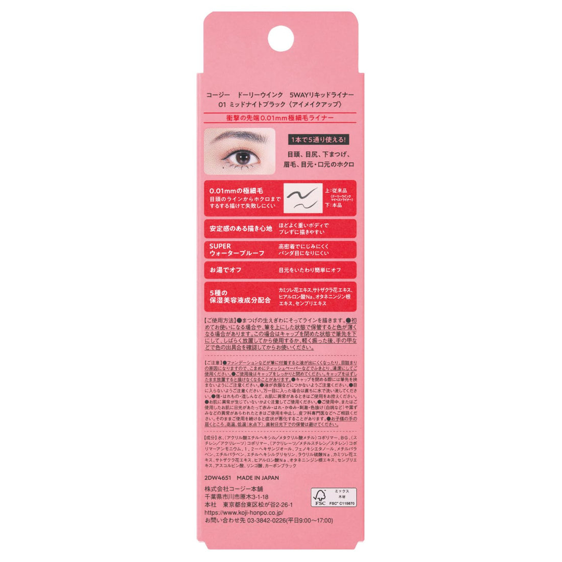 Dolly Wink 5-Way Liquid Liner Midnight Black 1