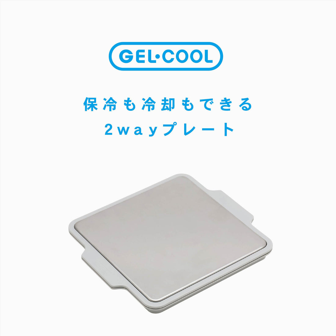 Miyoshi Seisakusho GEL-COOL Cooling Plate for Quick Food Cooling 21x18cm