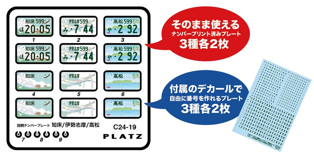 PLATZ 1/24 Scale Number Plate Set for Model Kits - Shiretoko Ise-Shima Takamatsu