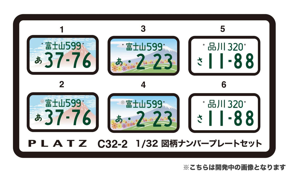 PLATZ 1/32 Number Plate Set for Scale Models Featuring Mount Fuji