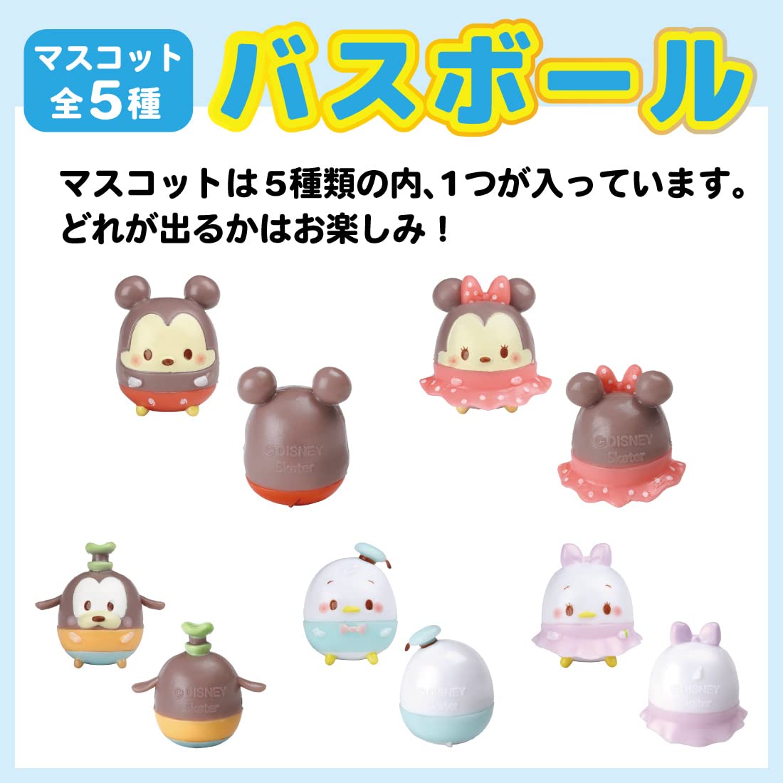 Skater Bath Bomb Set with Character Toys for Fun Bath Time