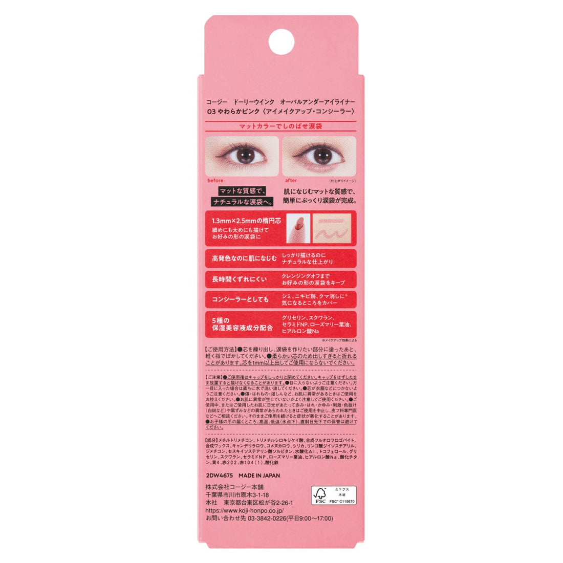 Dolly Wink Oval Under Eye Liner 03 Soft Pink