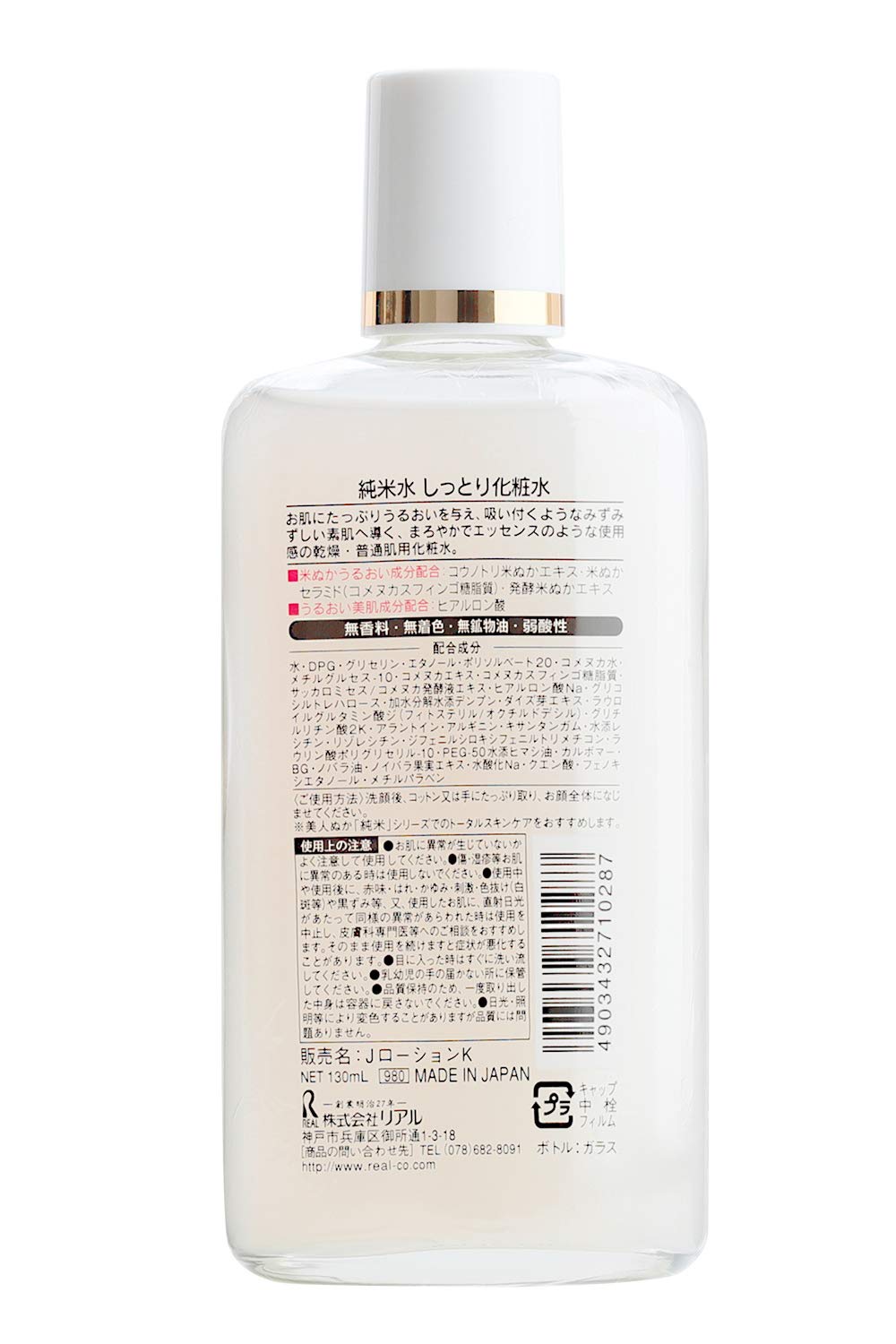 Bijinnuka Pure Rice Water Hydrating Lotion 130ml for Japanese Skincare