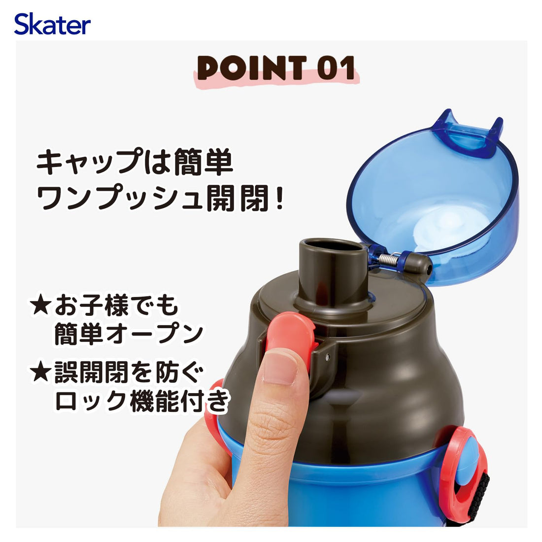 Skater Kids Water Bottle with One-Touch Open 480ml Plastic