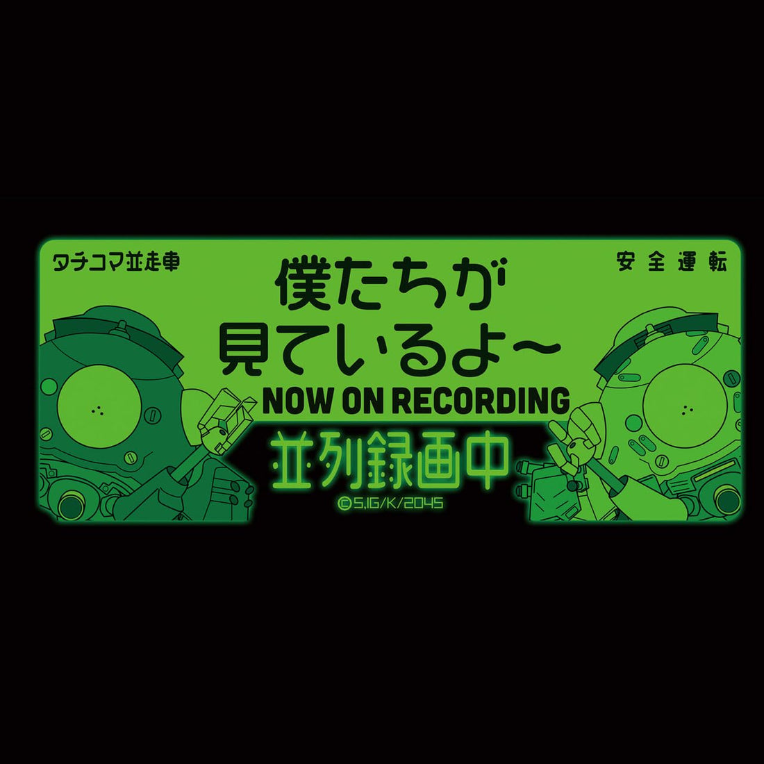 Groove Garage High-Illumination Dash Cam Sticker from Ghost in the Shell SAC_2045