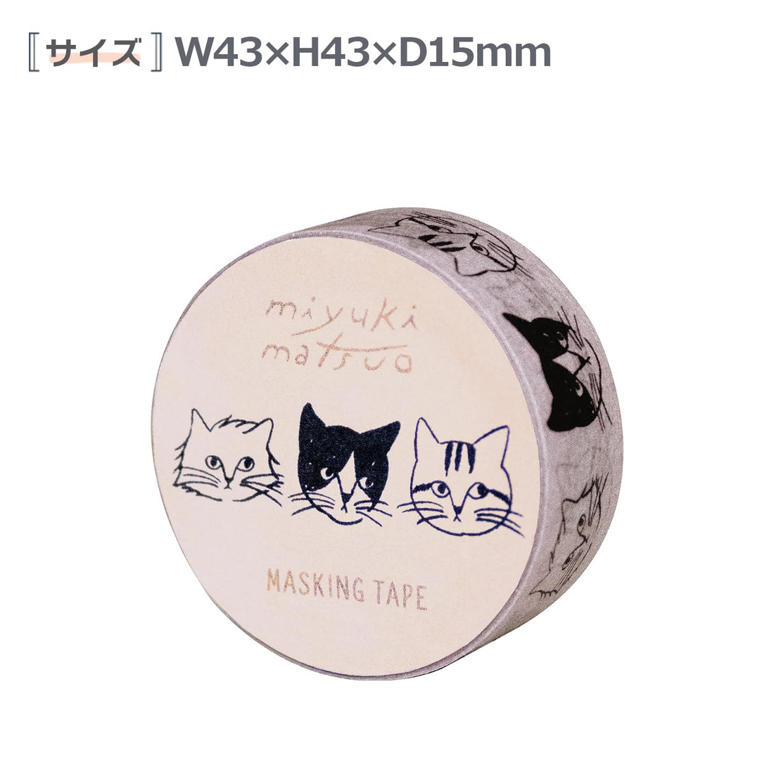 El Commun Matsuo Miyuki Minette MM051 Masking Tape 7m