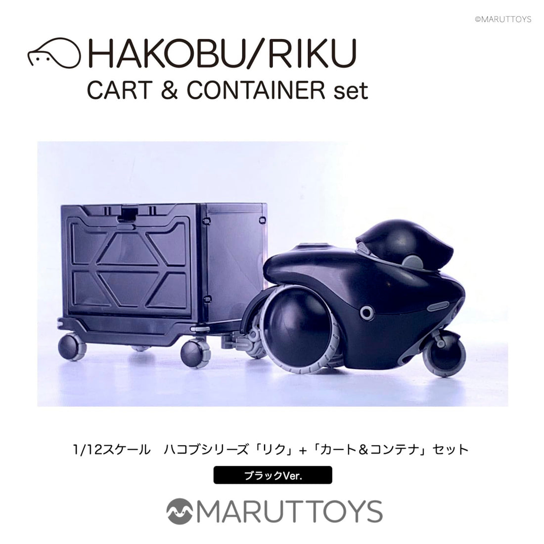 M.I.Molde HAKOBU/RIKU Cart and Container Set Black Version 1/12 Scale Model