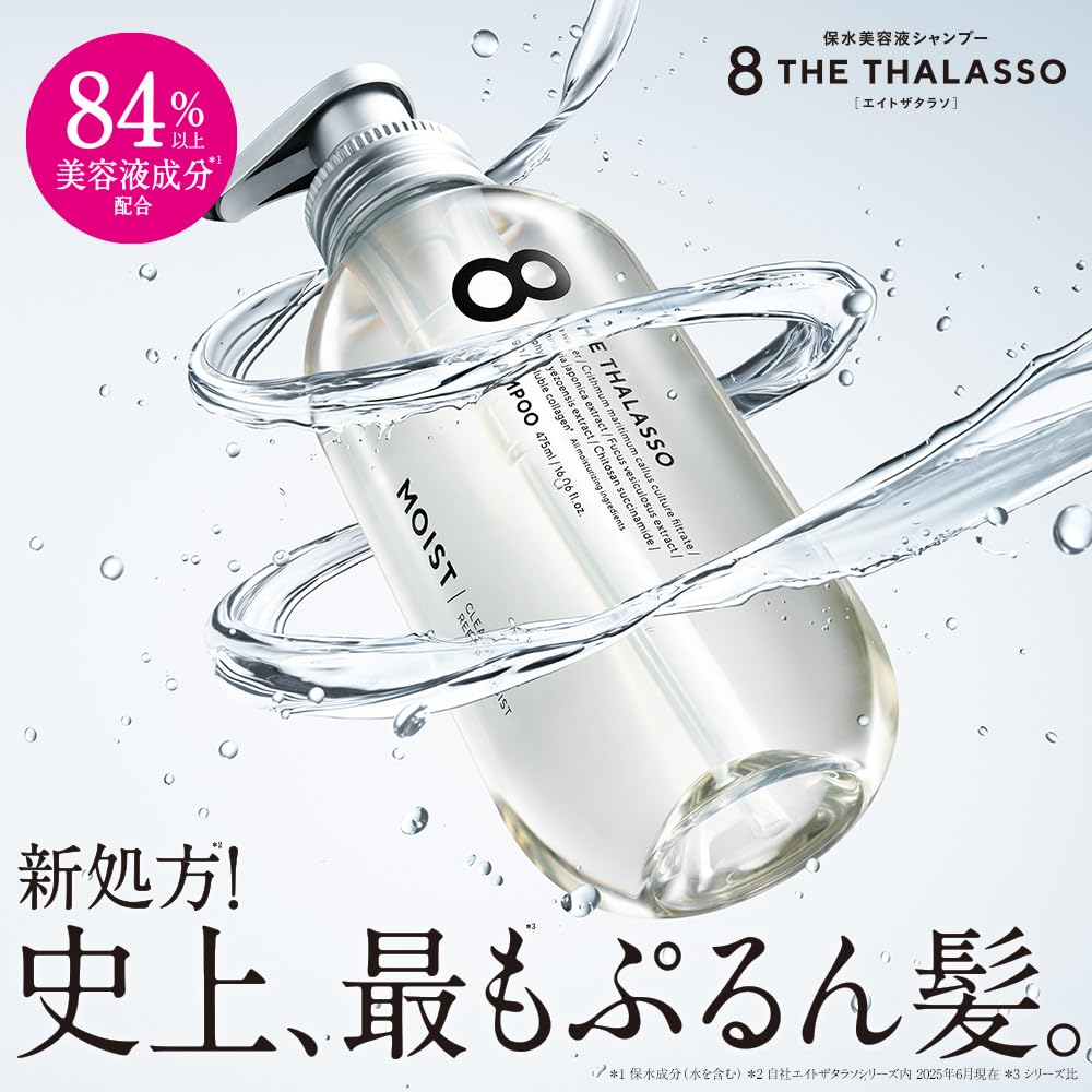 8 THE THALASSO Deep Repair and Aqua Moist Treatment Refill 200ml