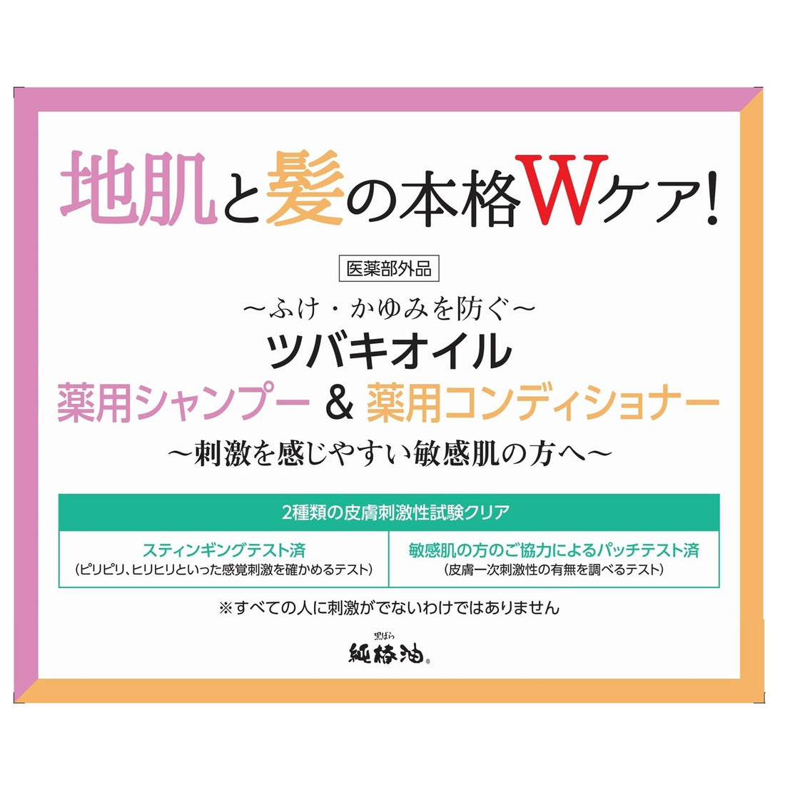 Tsubaki Oil Nourishing Conditioner 450ml for Japanese Skincare