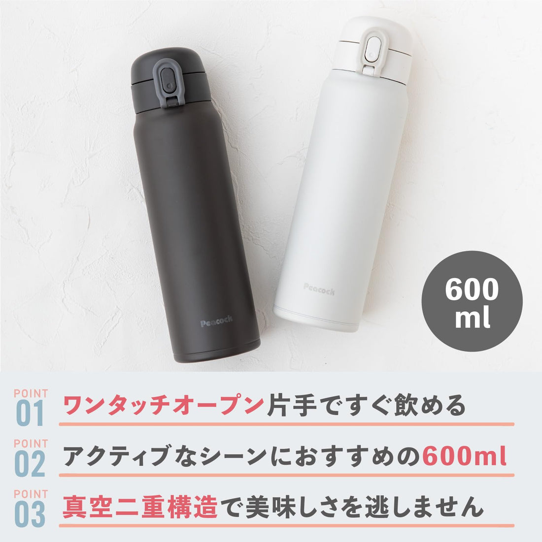 Peacock Insulated Water Bottle 600ml with One-Touch Lid