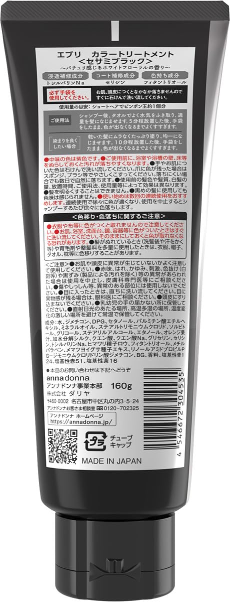 Anna Donna Every Color Treatment Dark Color 160g