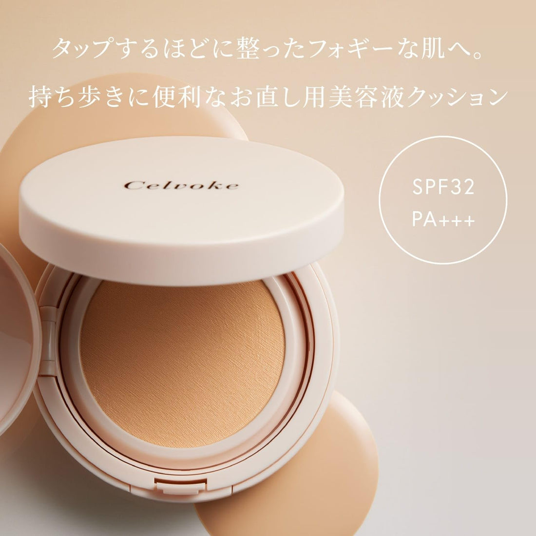 Celvoke Blurring Retouch Cushion Refill SPF32 PA+++ 12g